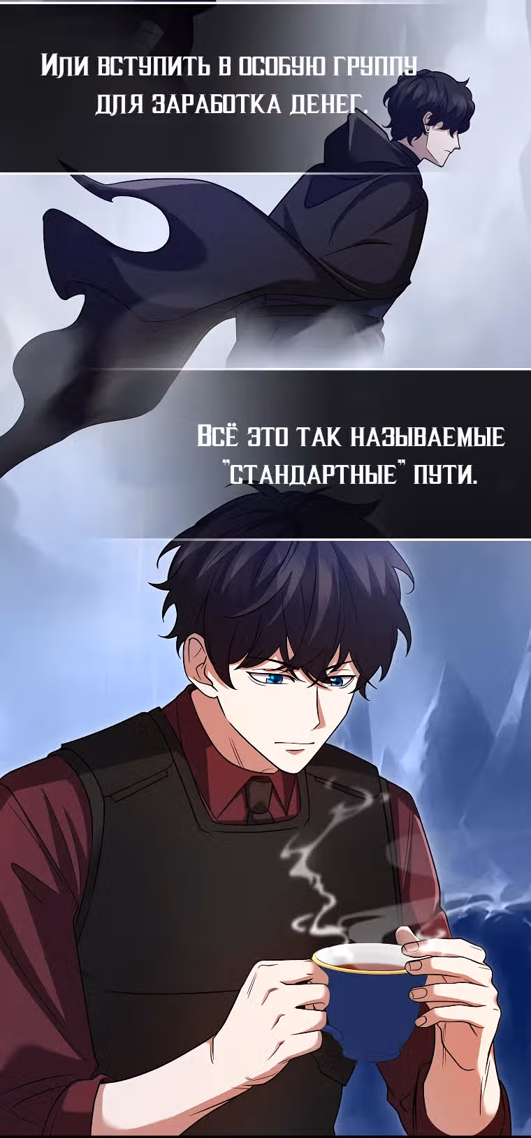 Всемогущий маг — Том 1 · Глава 28, страница 9