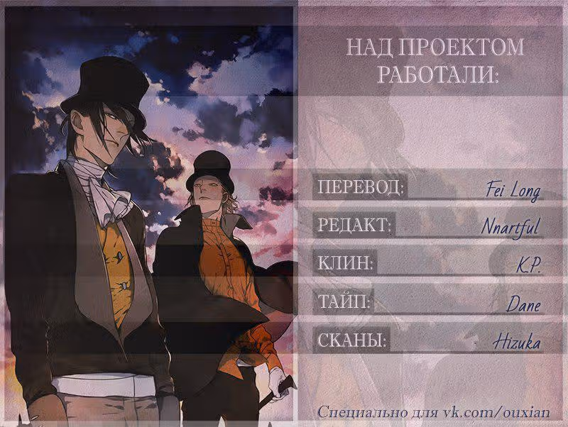 Джокер Дэнни — Том 2 · Глава 15, страница 22