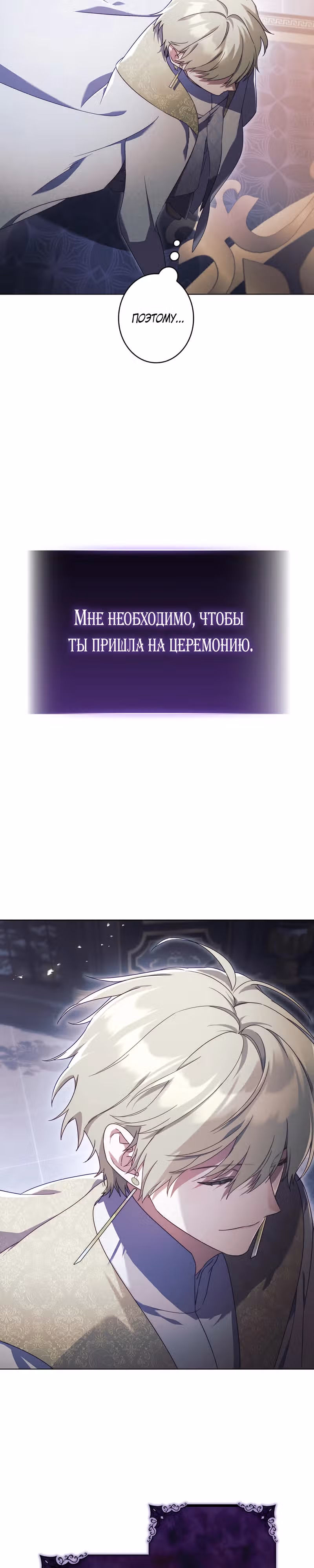 Я переродилась в злодейку 999 уровня — Том 1 · Глава 36, страница 16