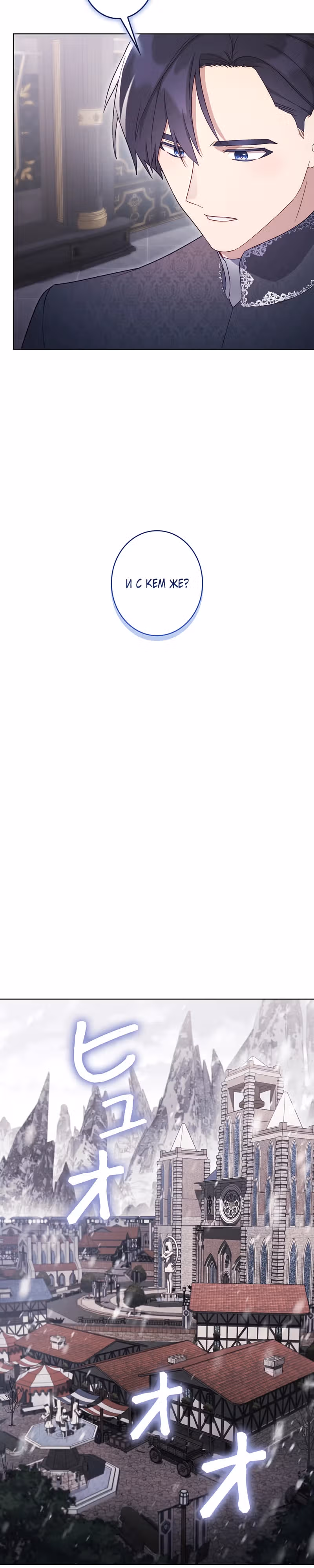Я переродилась в злодейку 999 уровня — Том 1 · Глава 36, страница 29