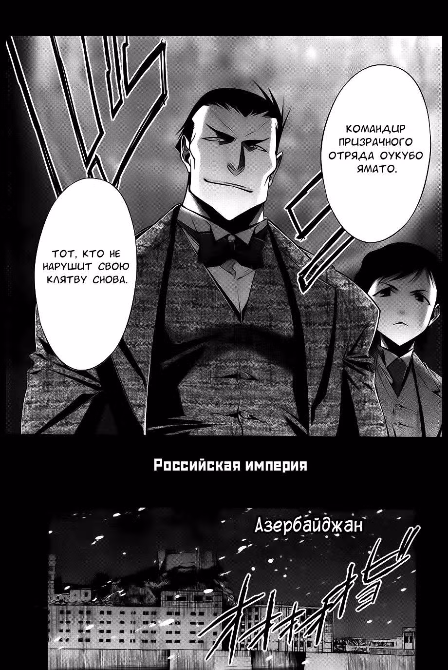 Часовой механизм — Том 2 · Глава 9, страница 32