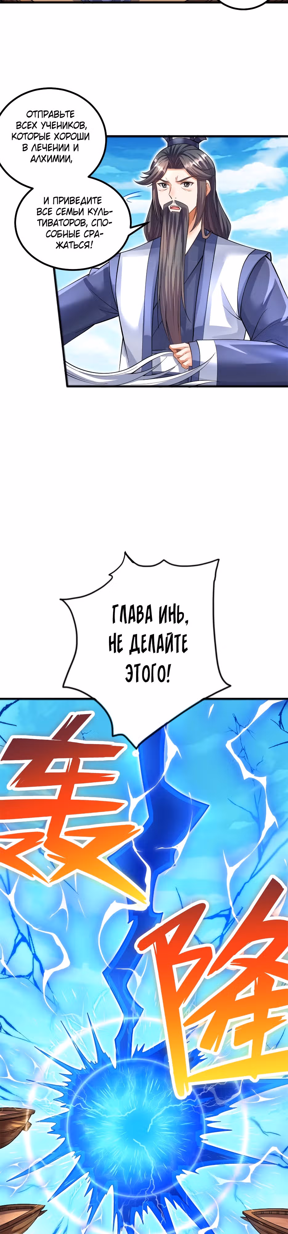 С этой системой я стану святым меча — Том 1 · Глава 69, страница 11