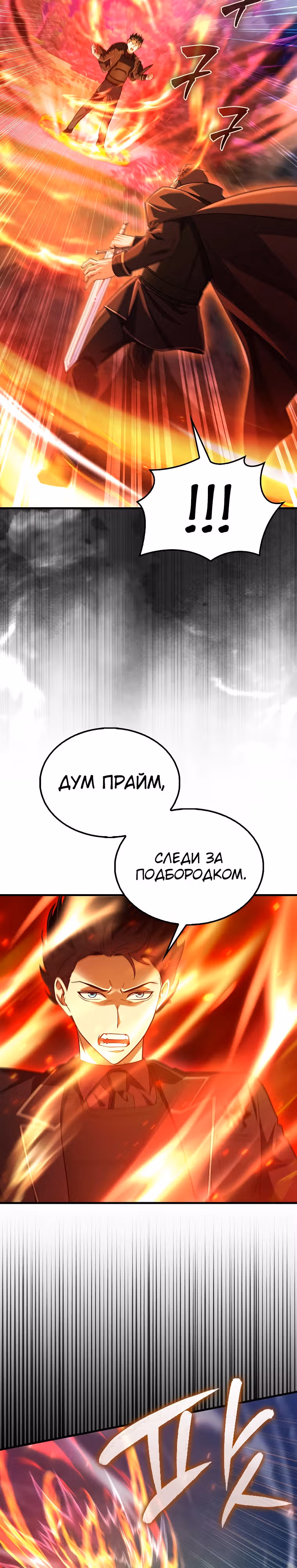 Всемогущий маг — Том 1 · Глава 29, страница 36