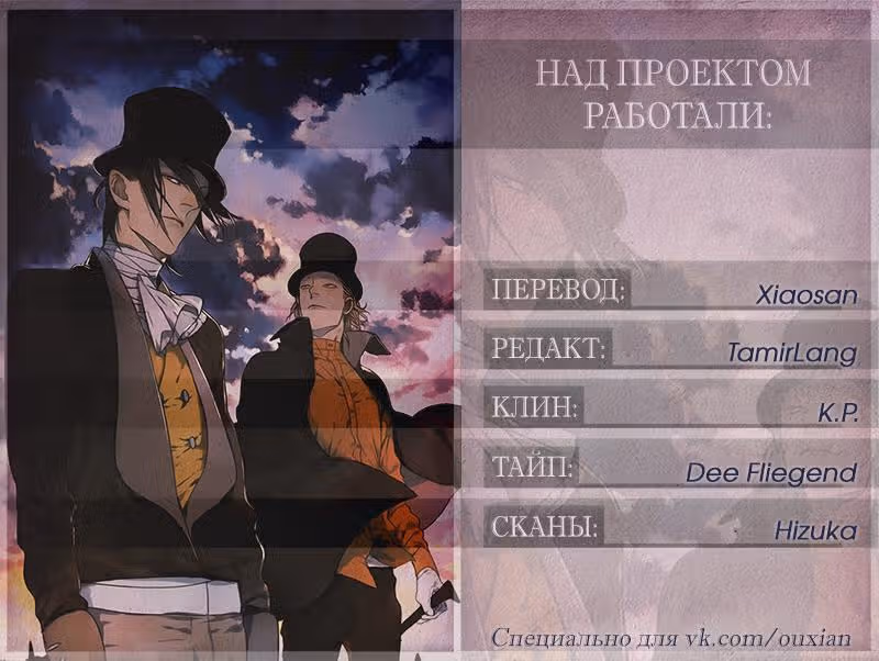 Джокер Дэнни — Том 3 · Глава 17, страница 20