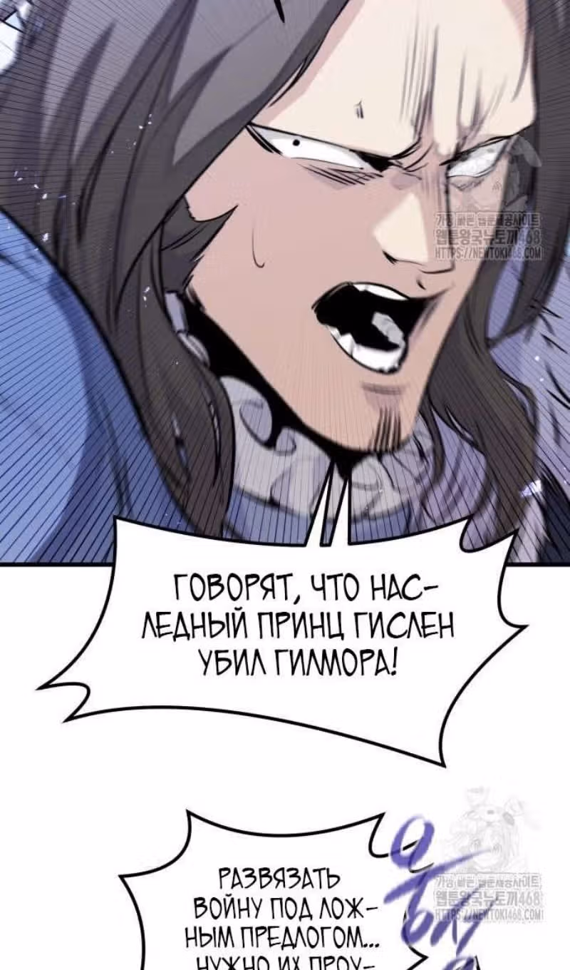 План перерожденного наёмника — Том 1 · Глава 35, страница 11