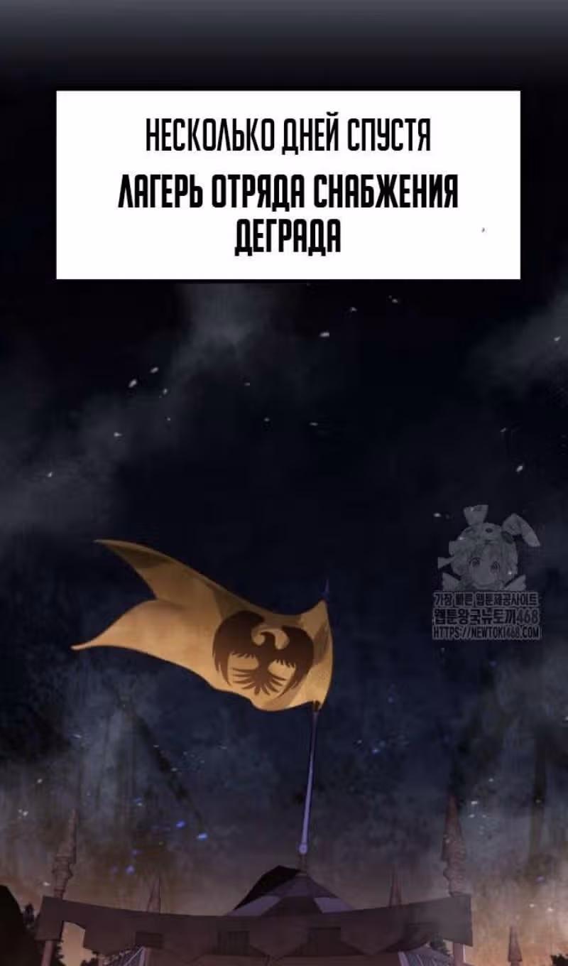 План перерожденного наёмника — Том 1 · Глава 35, страница 102