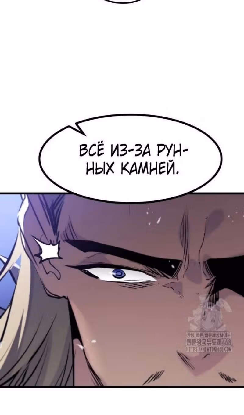 План перерожденного наёмника — Том 1 · Глава 35, страница 14