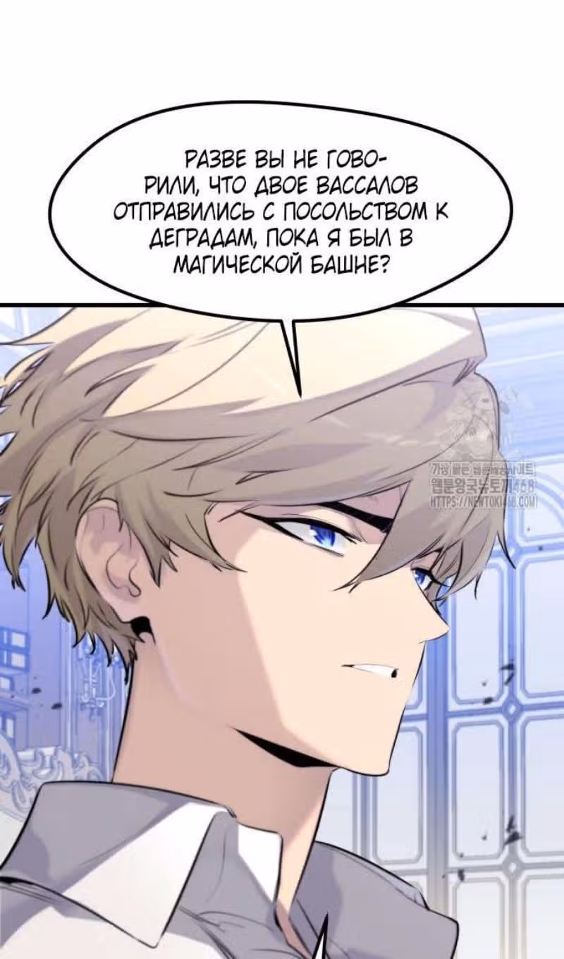 План перерожденного наёмника — Том 1 · Глава 35, страница 15