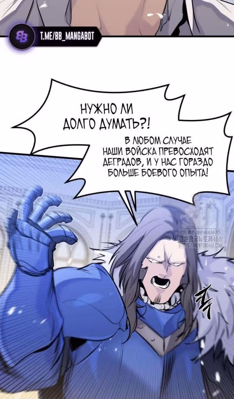 План перерожденного наёмника — Том 1 · Глава 35, страница 19