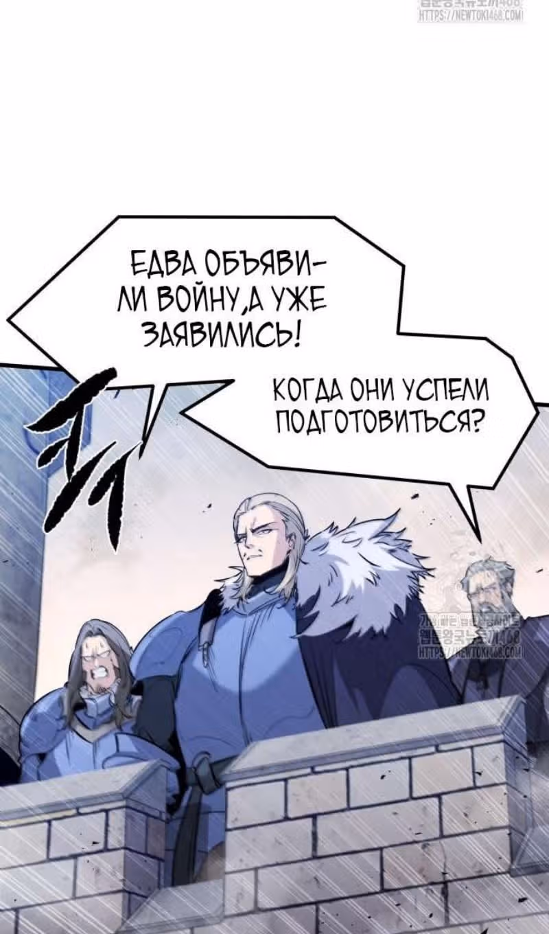 План перерожденного наёмника — Том 1 · Глава 35, страница 30