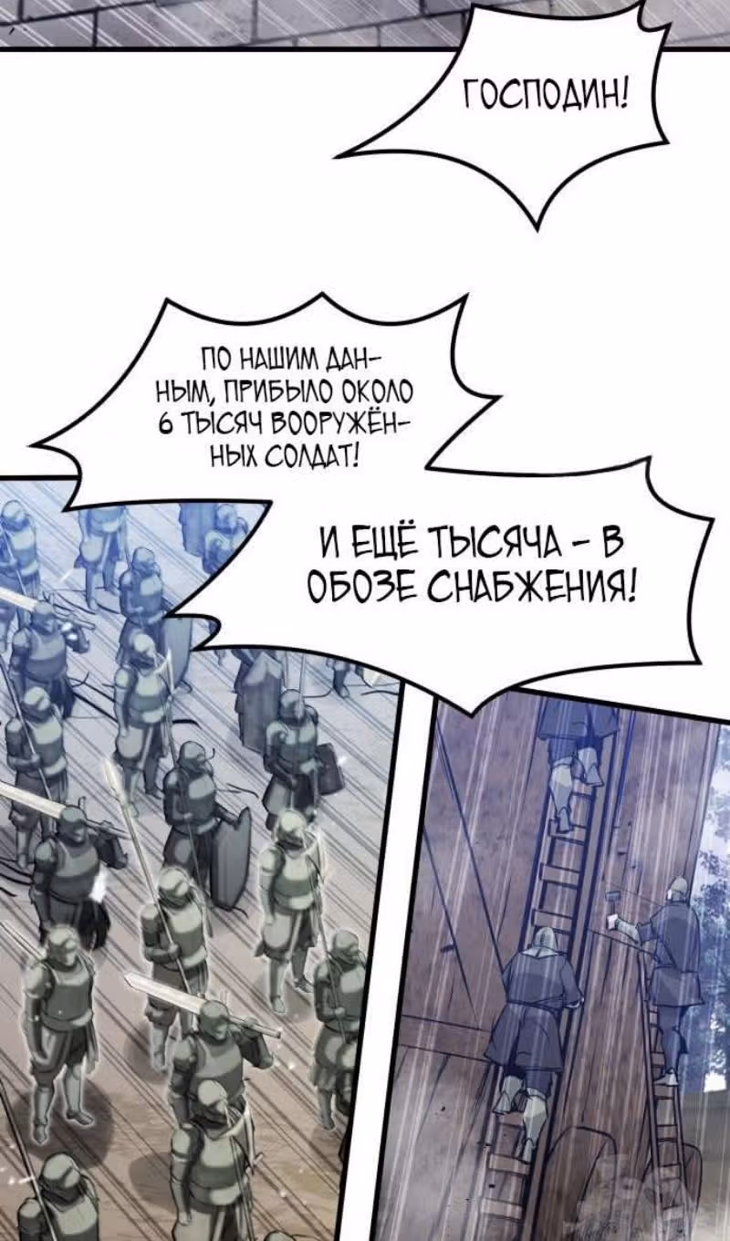 План перерожденного наёмника — Том 1 · Глава 35, страница 31