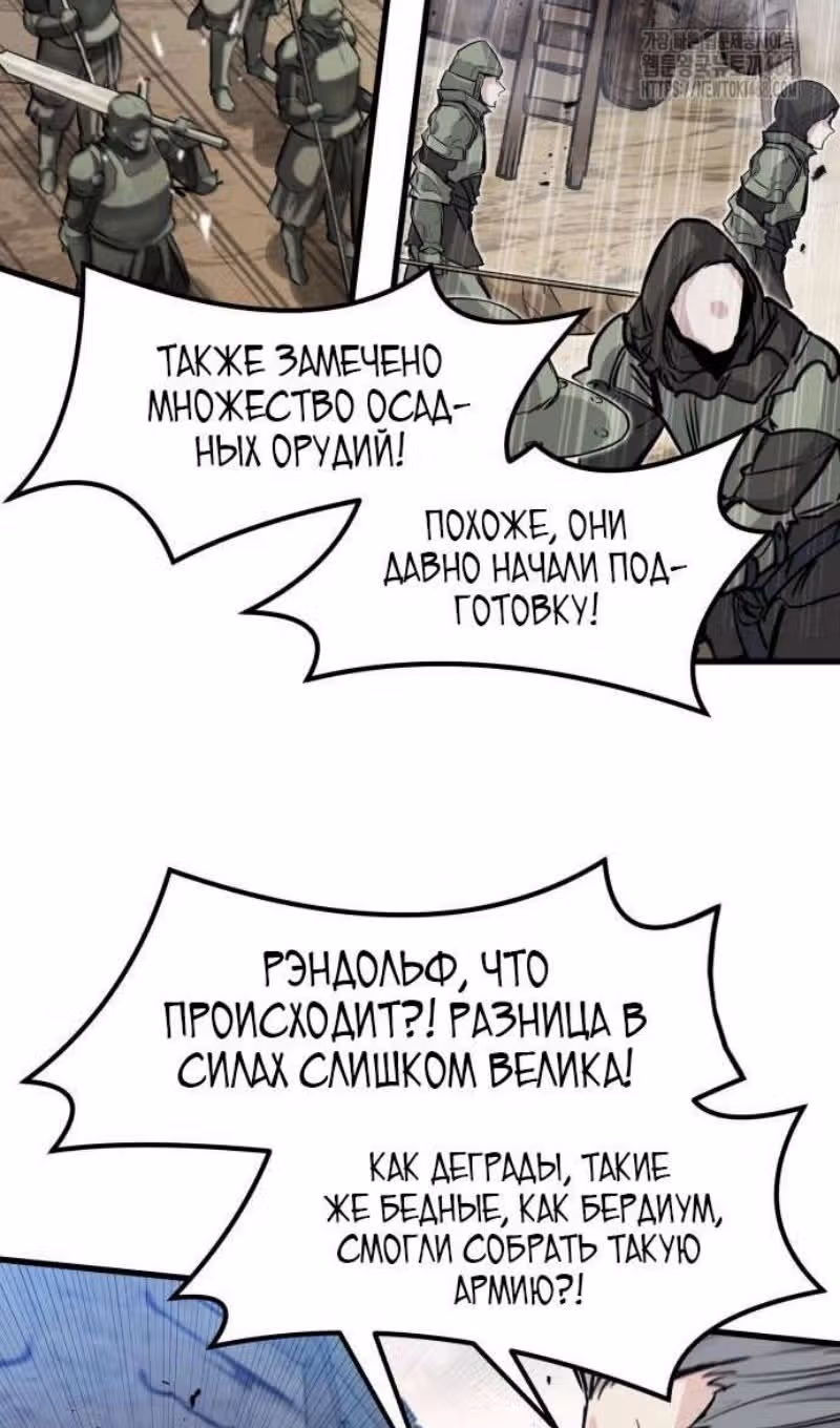 План перерожденного наёмника — Том 1 · Глава 35, страница 32