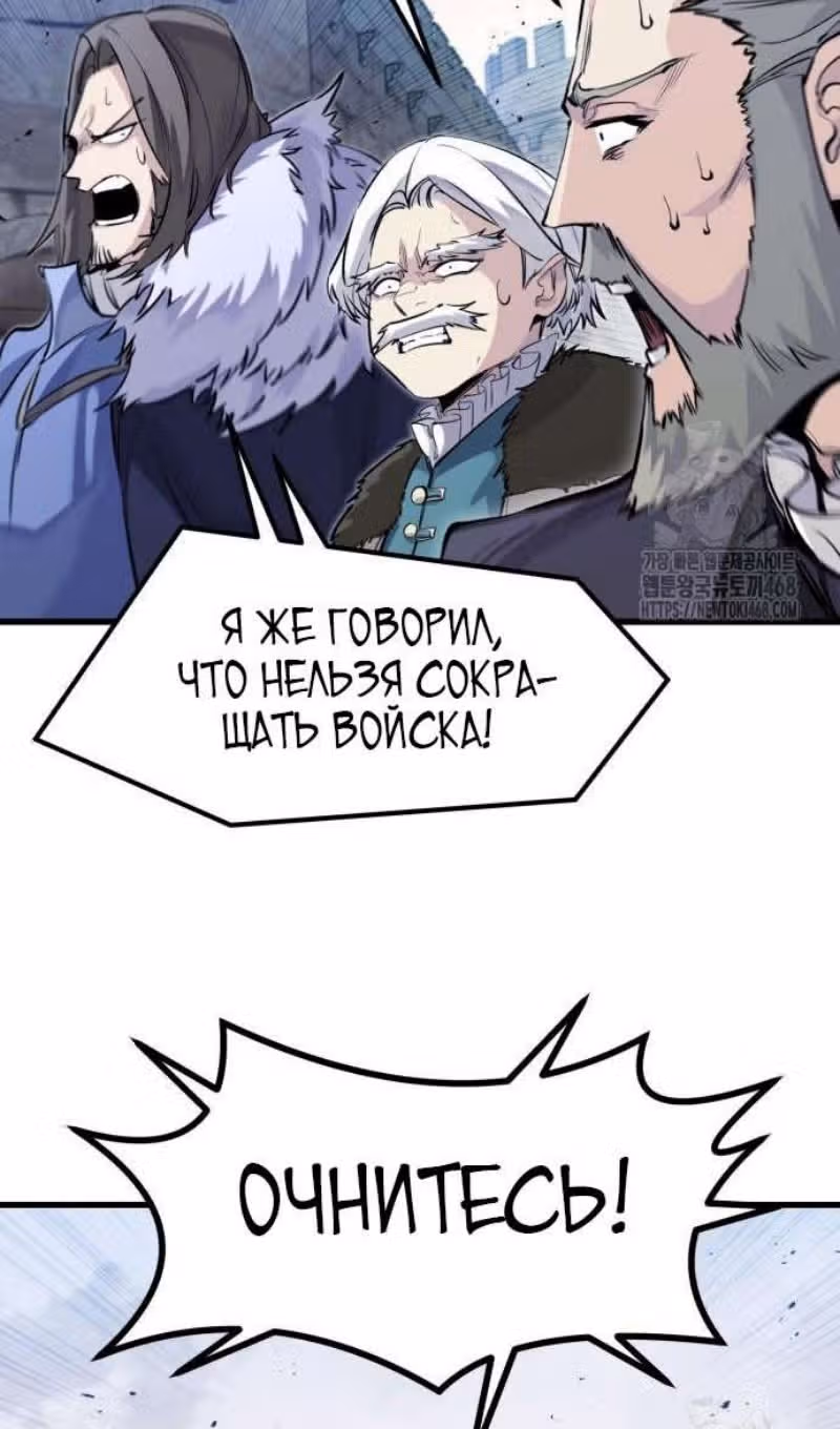 План перерожденного наёмника — Том 1 · Глава 35, страница 33