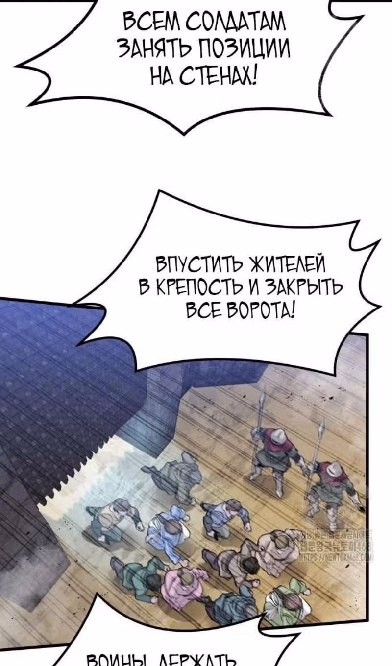 План перерожденного наёмника — Том 1 · Глава 35, страница 36