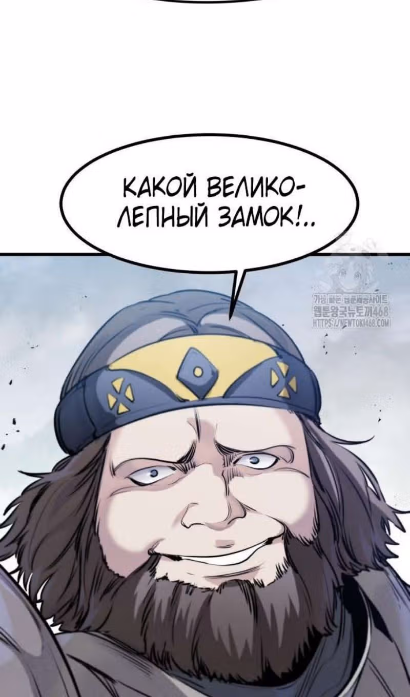 План перерожденного наёмника — Том 1 · Глава 35, страница 42