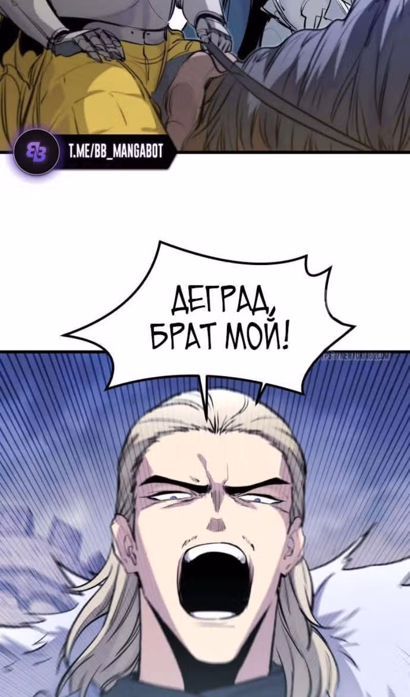 План перерожденного наёмника — Том 1 · Глава 35, страница 44