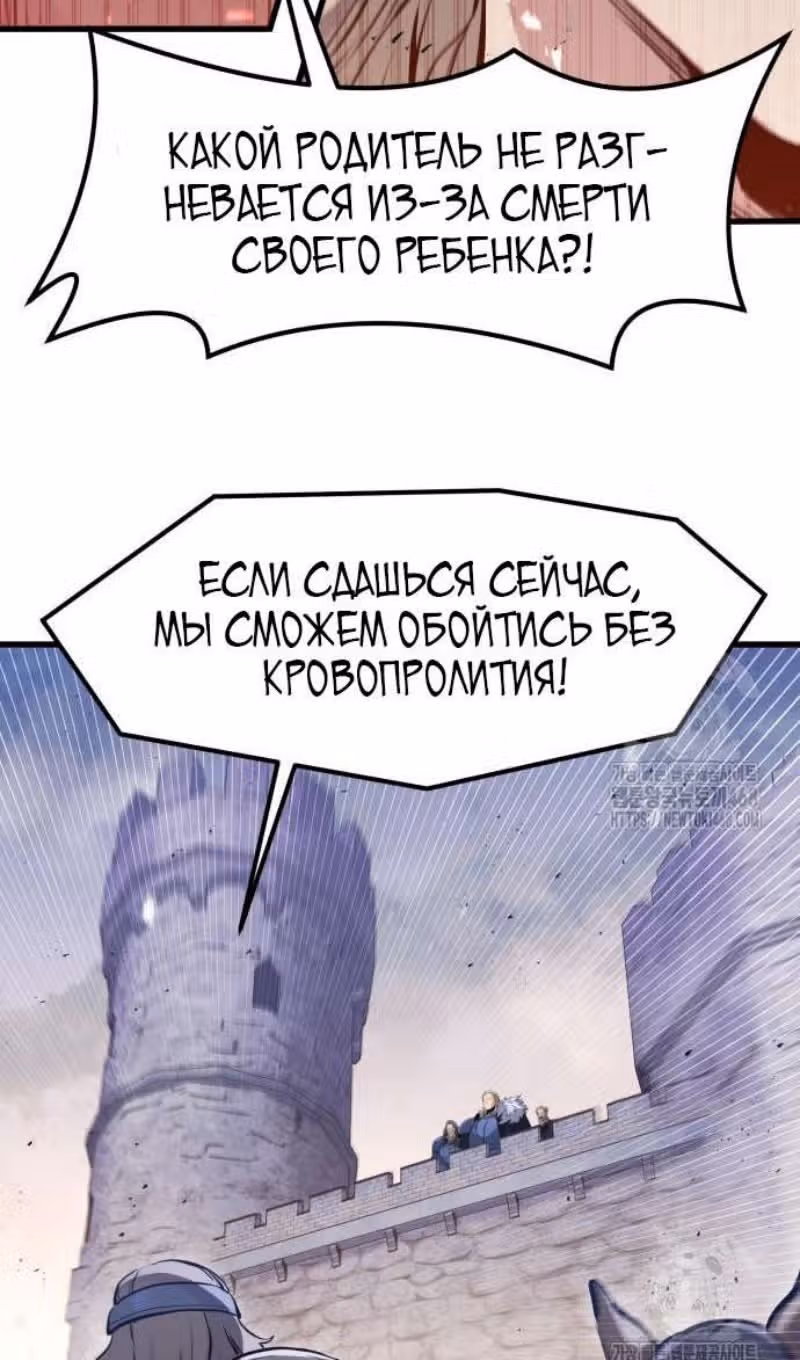 План перерожденного наёмника — Том 1 · Глава 35, страница 48