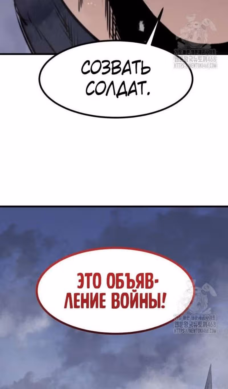 План перерожденного наёмника — Том 1 · Глава 35, страница 7