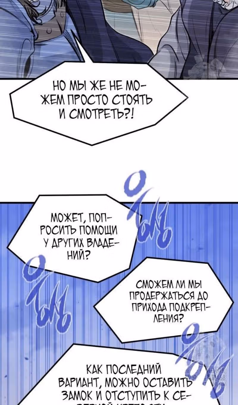 План перерожденного наёмника — Том 1 · Глава 35, страница 63