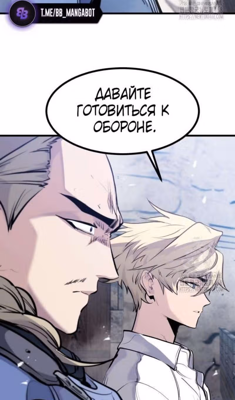 План перерожденного наёмника — Том 1 · Глава 35, страница 68