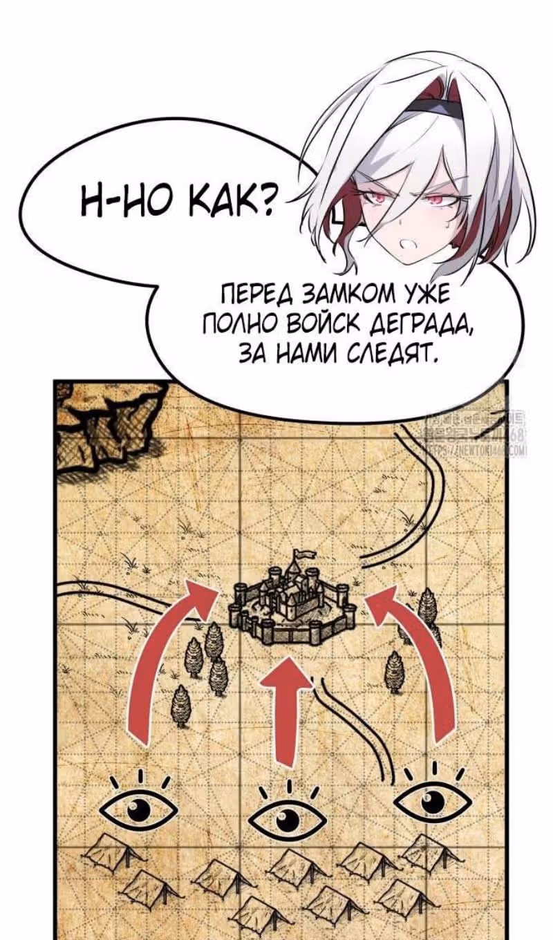 План перерожденного наёмника — Том 1 · Глава 35, страница 87