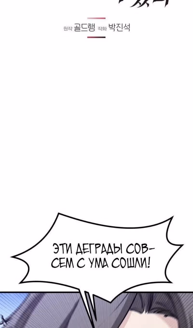 План перерожденного наёмника — Том 1 · Глава 35, страница 10