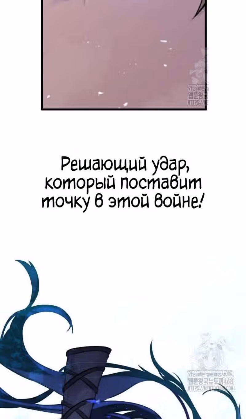 План перерожденного наёмника — Том 1 · Глава 35, страница 99