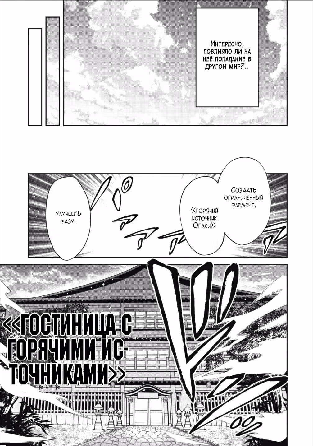 Мао-сама, повтори! — Том 3 · Глава 12, страница 19