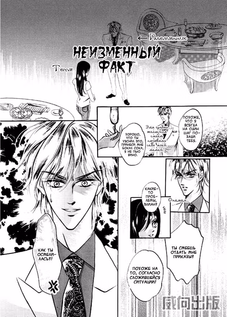 Принц Кактус — Том 1 · Глава 2, страница 15