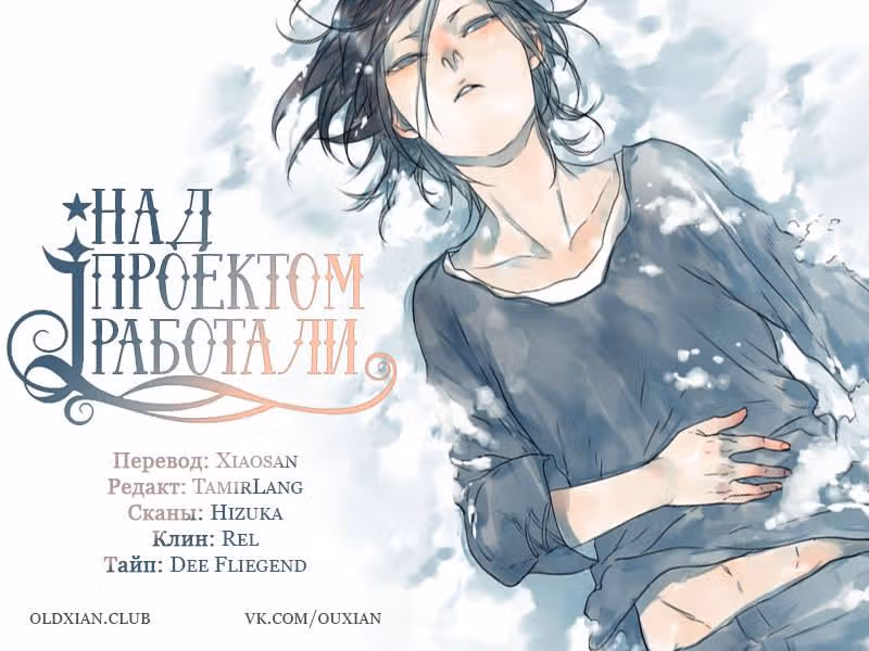 Джокер Дэнни — Том 3 · Глава 18, страница 21