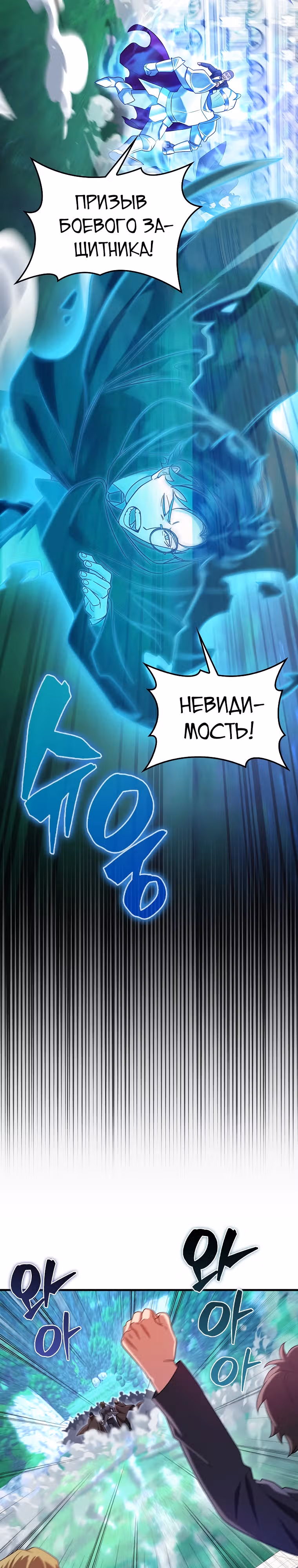 Всемогущий маг — Том 1 · Глава 31, страница 11