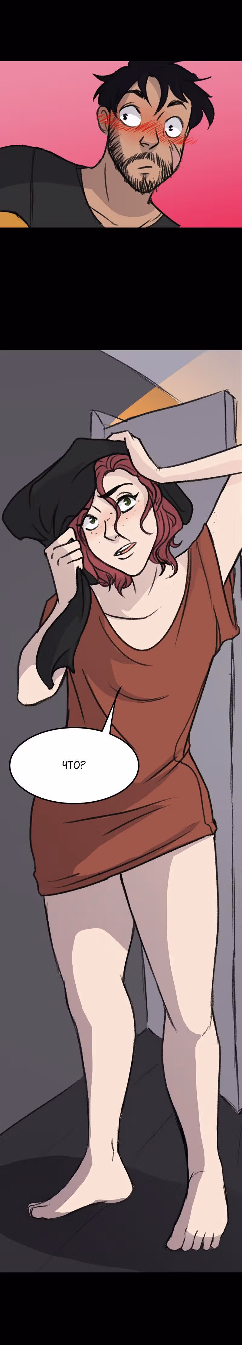 Душа на Удержании — Том 1 · Глава 11, страница 7