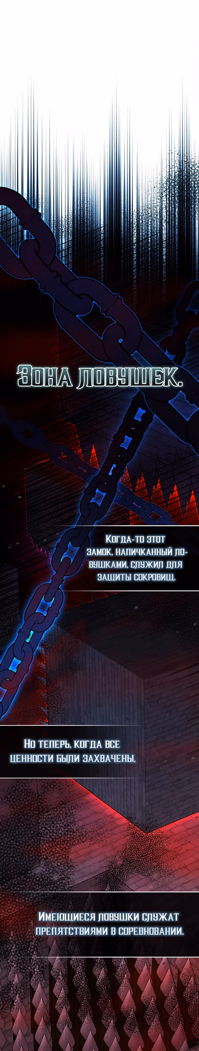 Всемогущий маг — Том 1 · Глава 32, страница 6