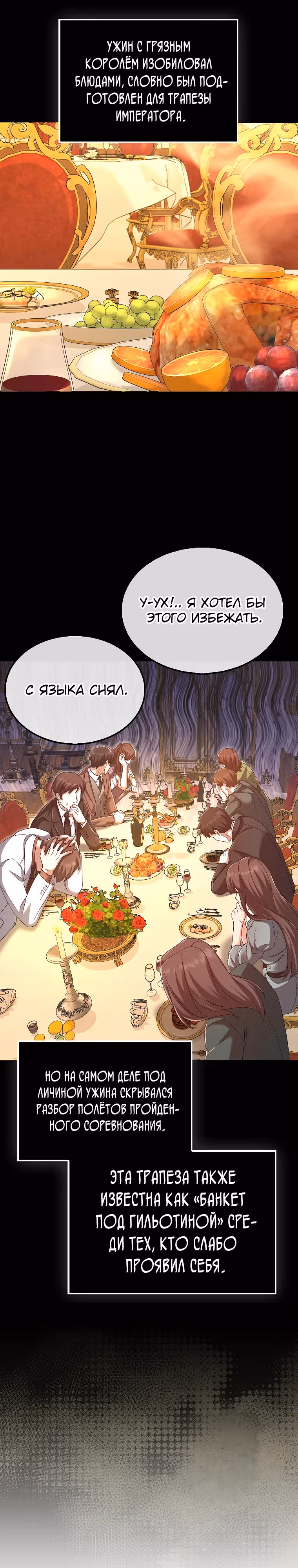 Всемогущий маг — Том 1 · Глава 33, страница 14