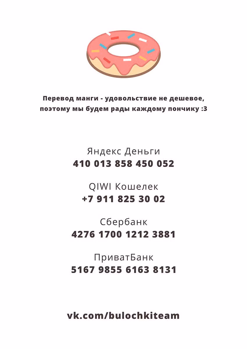 Подразделение "Инукай" — Том 3 · Глава 16, страница 39