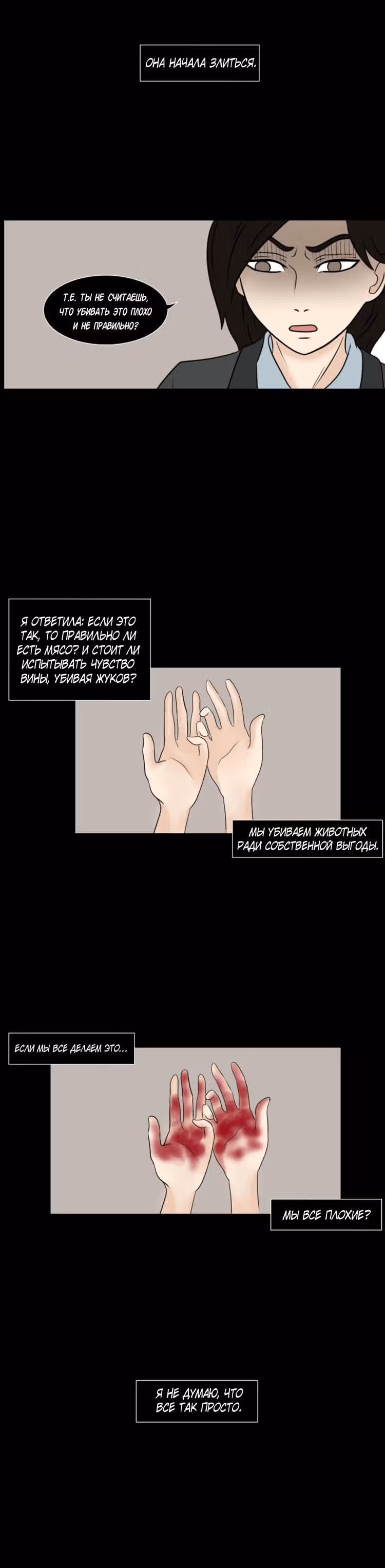 Искусство обратного действия — Том 1 · Глава 5, страница 4