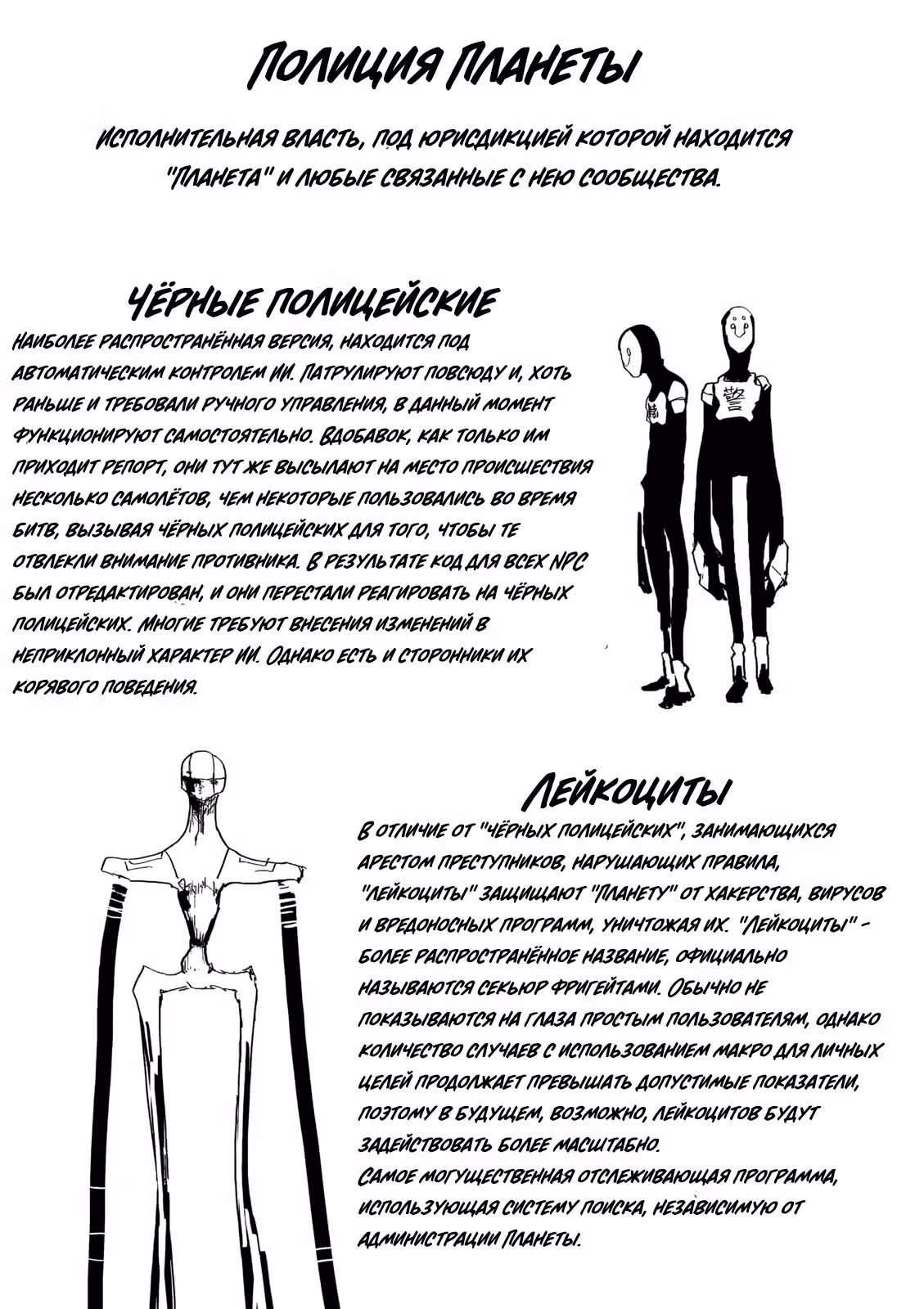 Спокойной ночи мир Конец света — Том 2 · Глава 8, страница 20