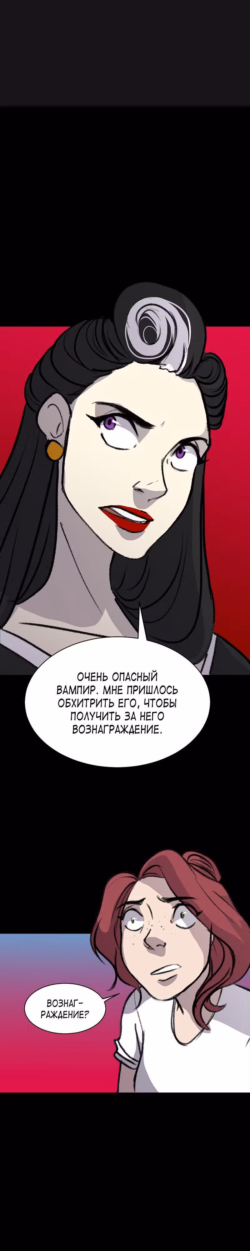 Душа на Удержании — Том 1 · Глава 17, страница 20