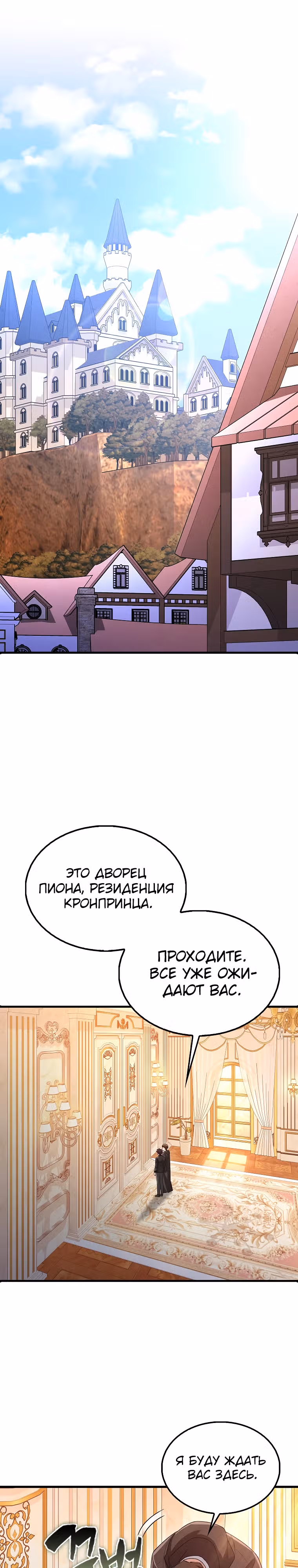 Всемогущий маг — Том 1 · Глава 35, страница 16