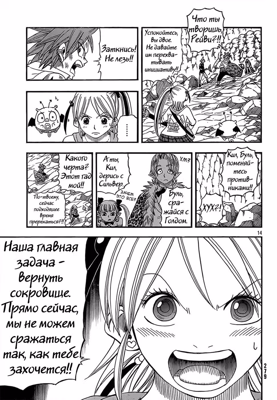Бастер Киил!! — Том 5 · Глава 16, страница 15