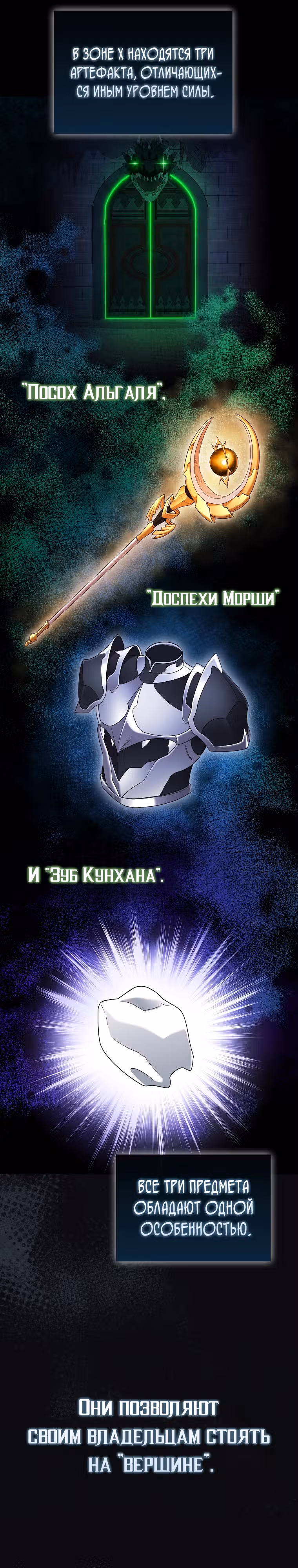 Всемогущий маг — Том 1 · Глава 36, страница 32