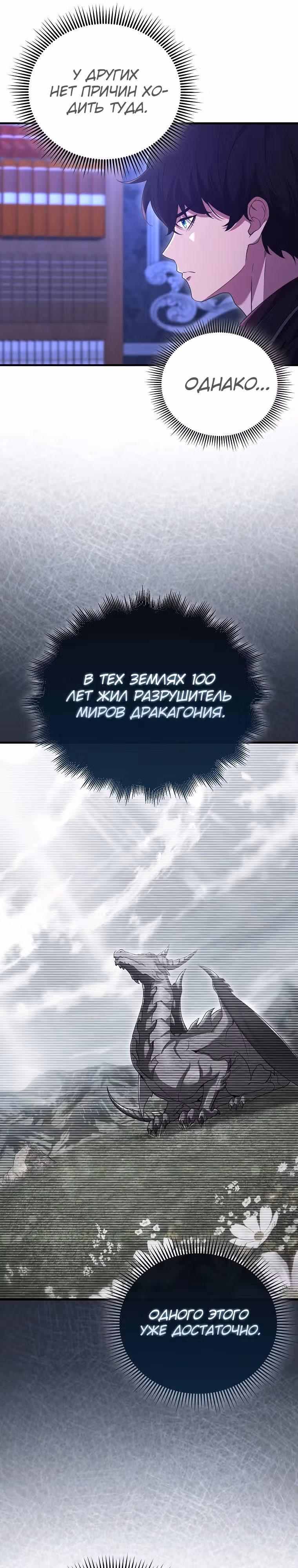 Всемогущий маг — Том 1 · Глава 36, страница 5