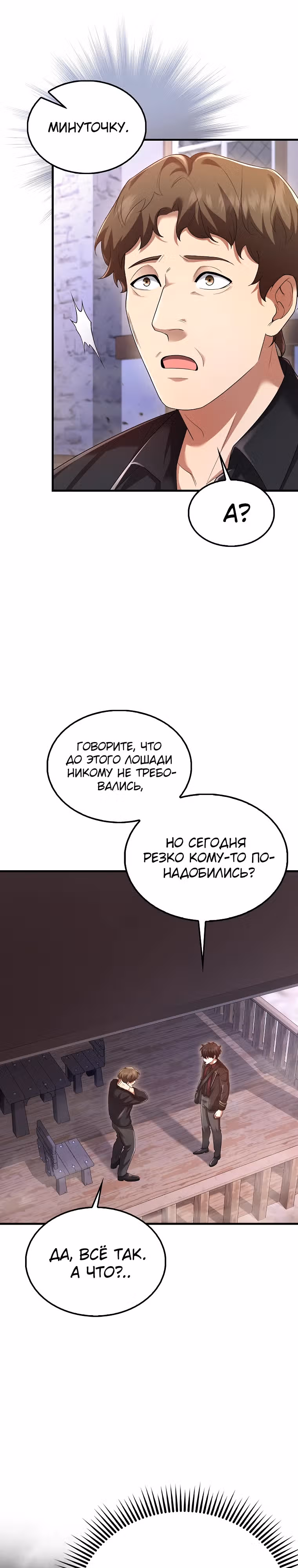 Всемогущий маг — Том 1 · Глава 37, страница 14