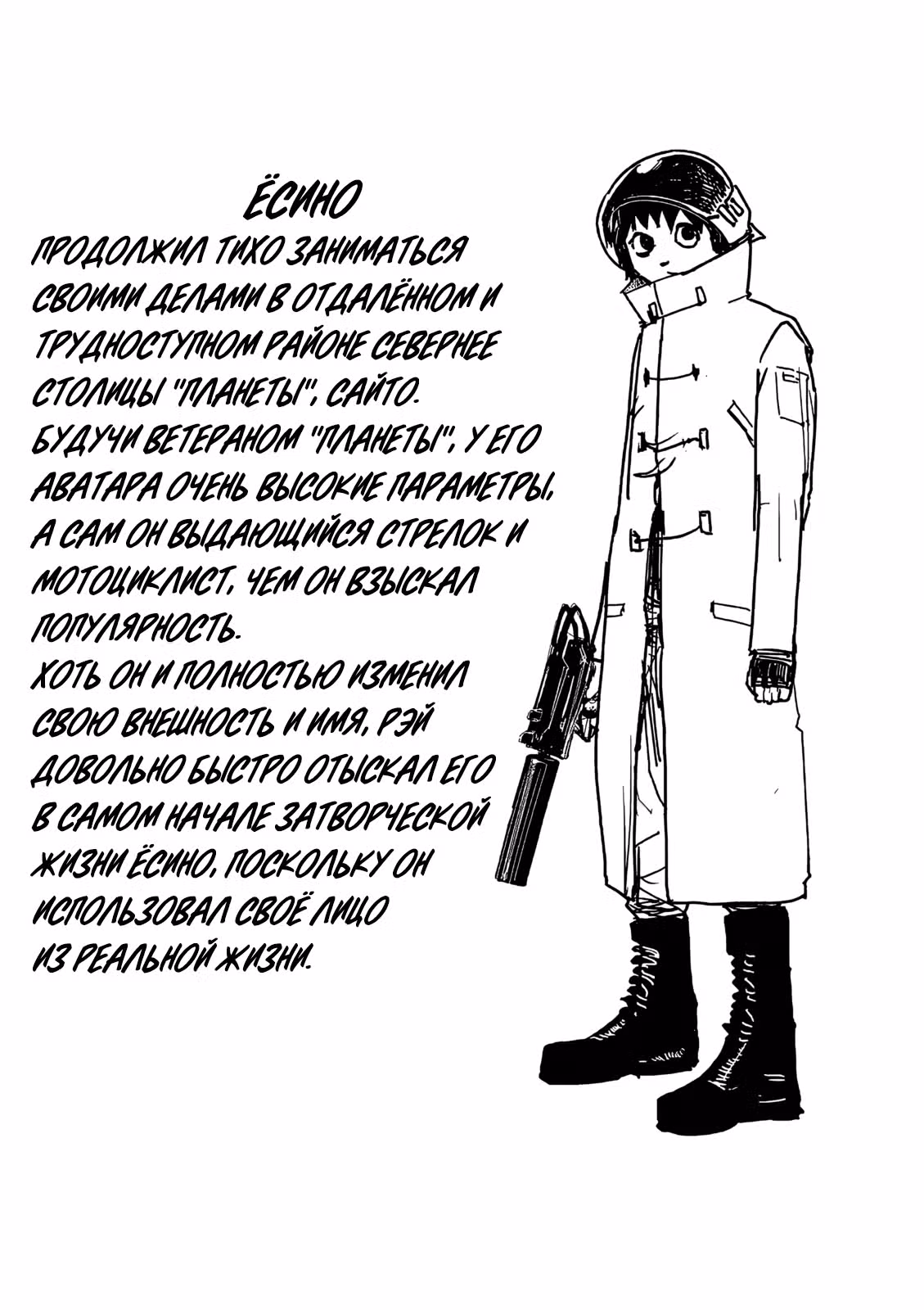 Спокойной ночи мир Конец света — Том 2 · Глава 12, страница 21
