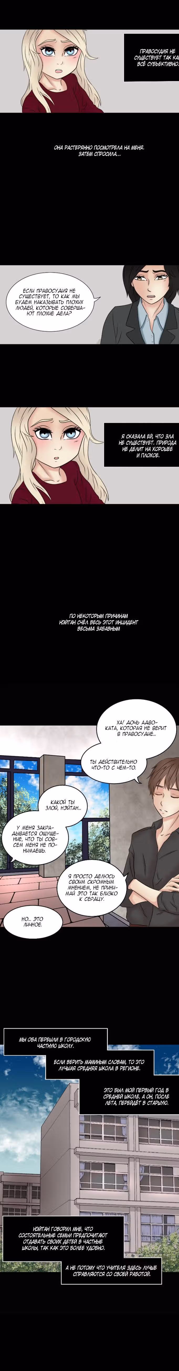 Искусство обратного действия — Том 1 · Глава 20, страница 2
