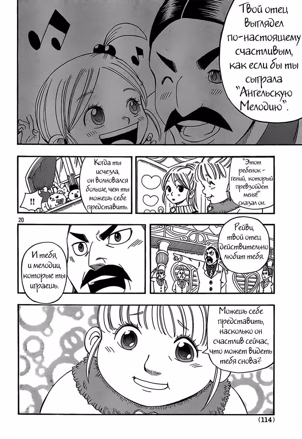 Бастер Киил!! — Том 5 · Глава 17, страница 20