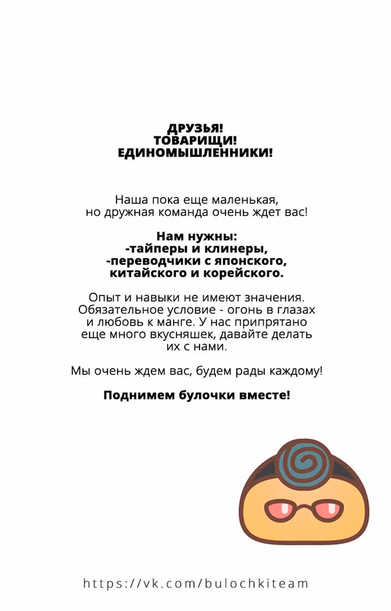 Подразделение "Инукай" — Том 4 · Глава 19, страница 36