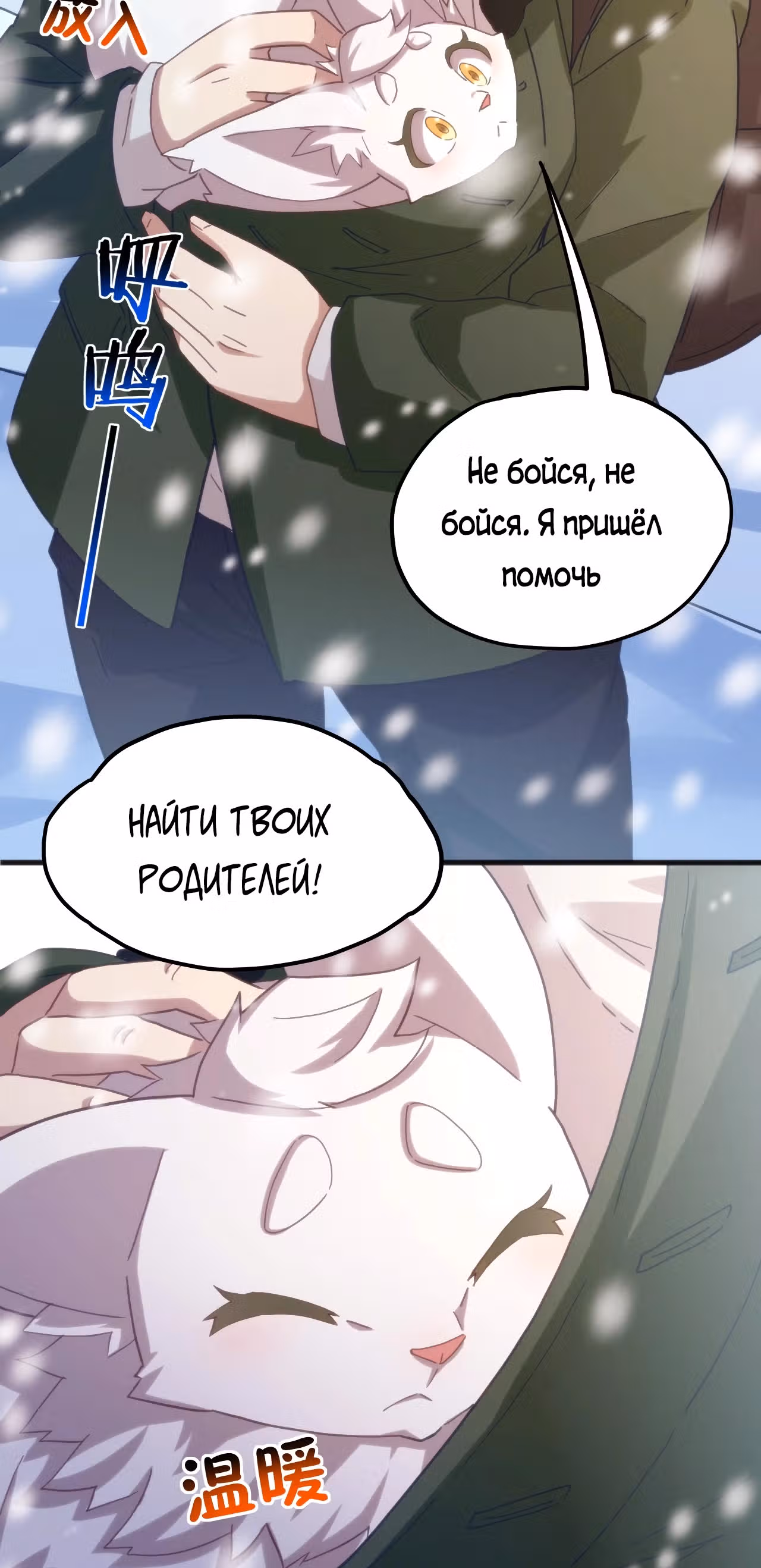 Я могу усиливать свои карты до бесконечности — Том 1 · Глава 4, страница 21