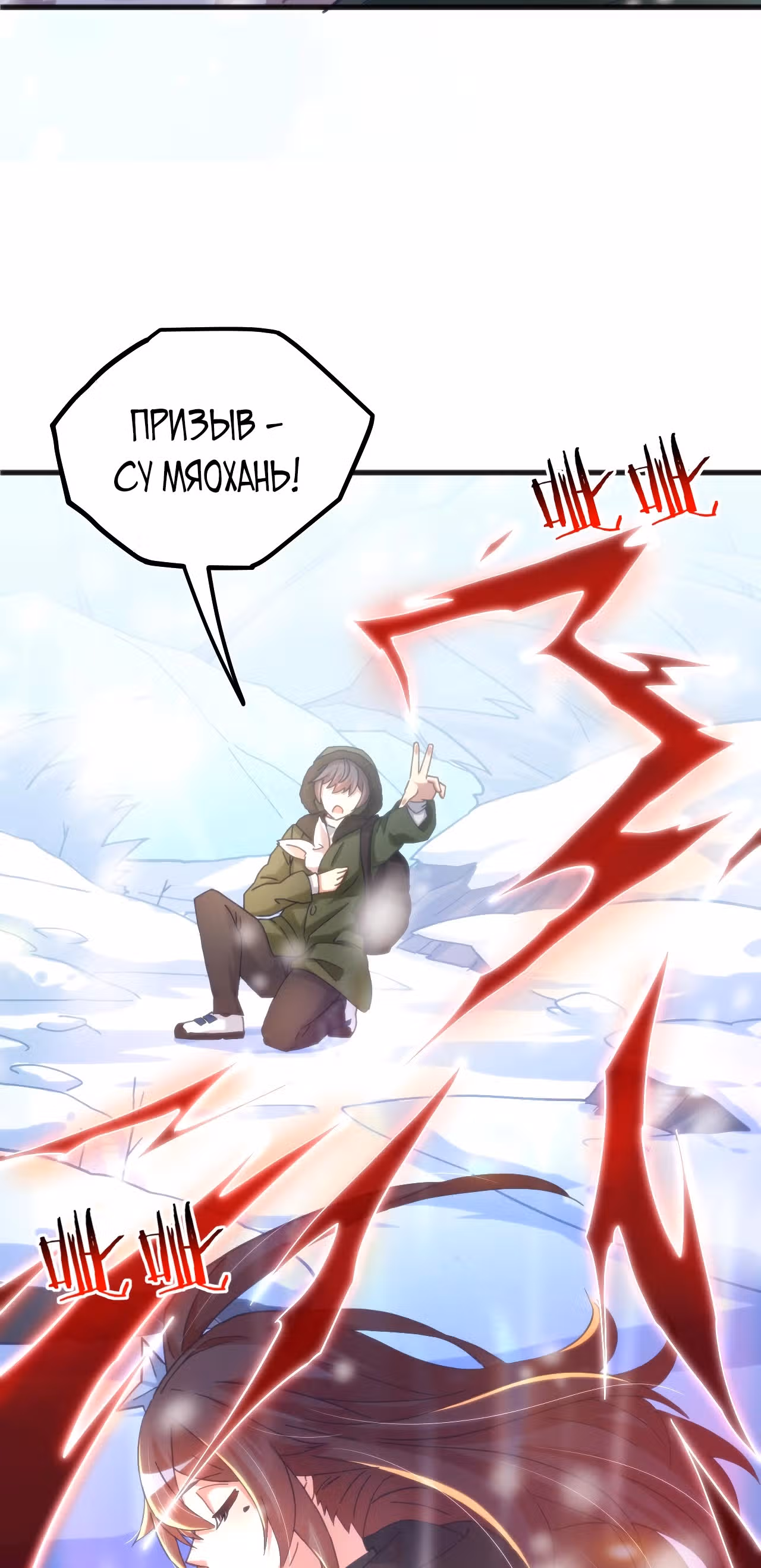 Я могу усиливать свои карты до бесконечности — Том 1 · Глава 4, страница 22
