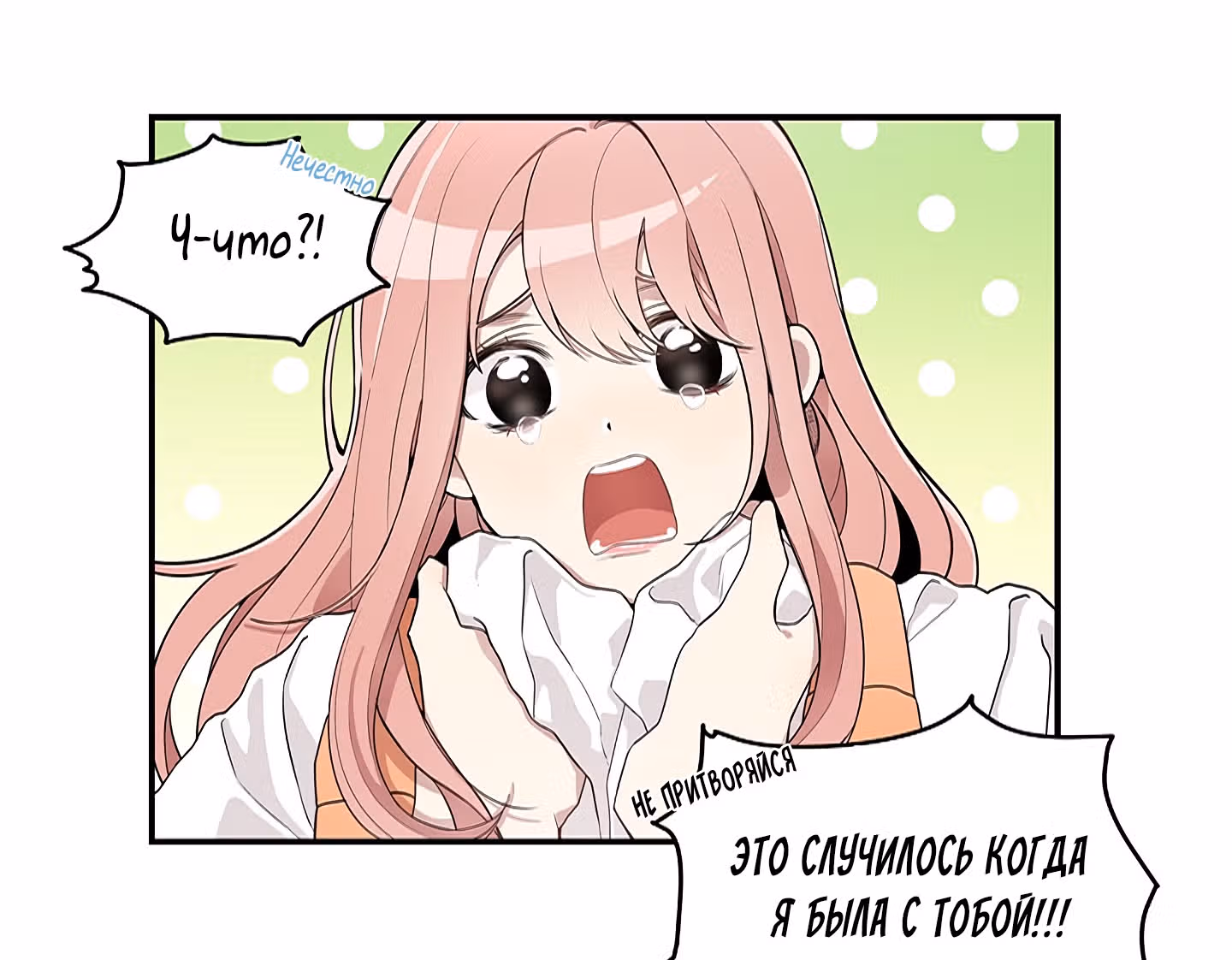 Мисс время — Том 1 · Глава 5, страница 28